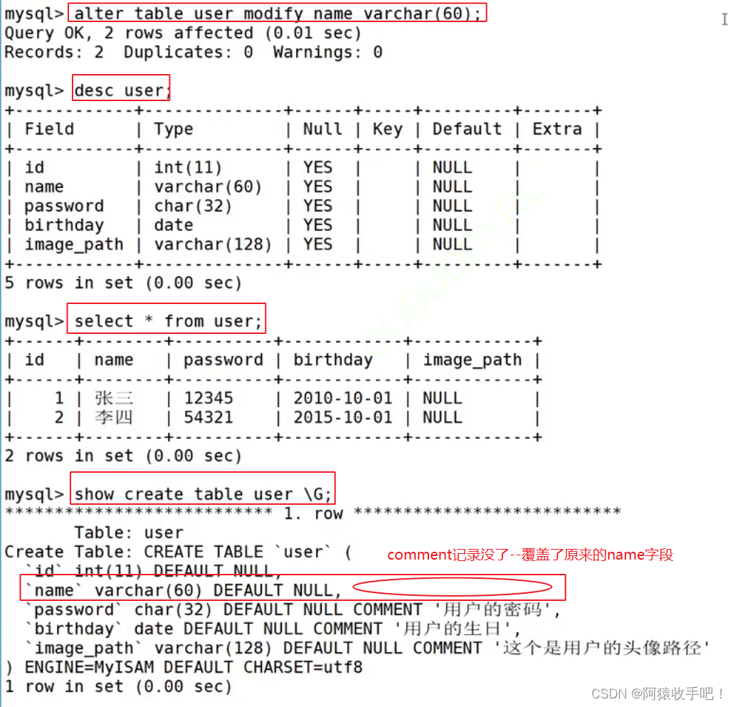 【MySQL】表的操作{创建/查看/修改/删除}