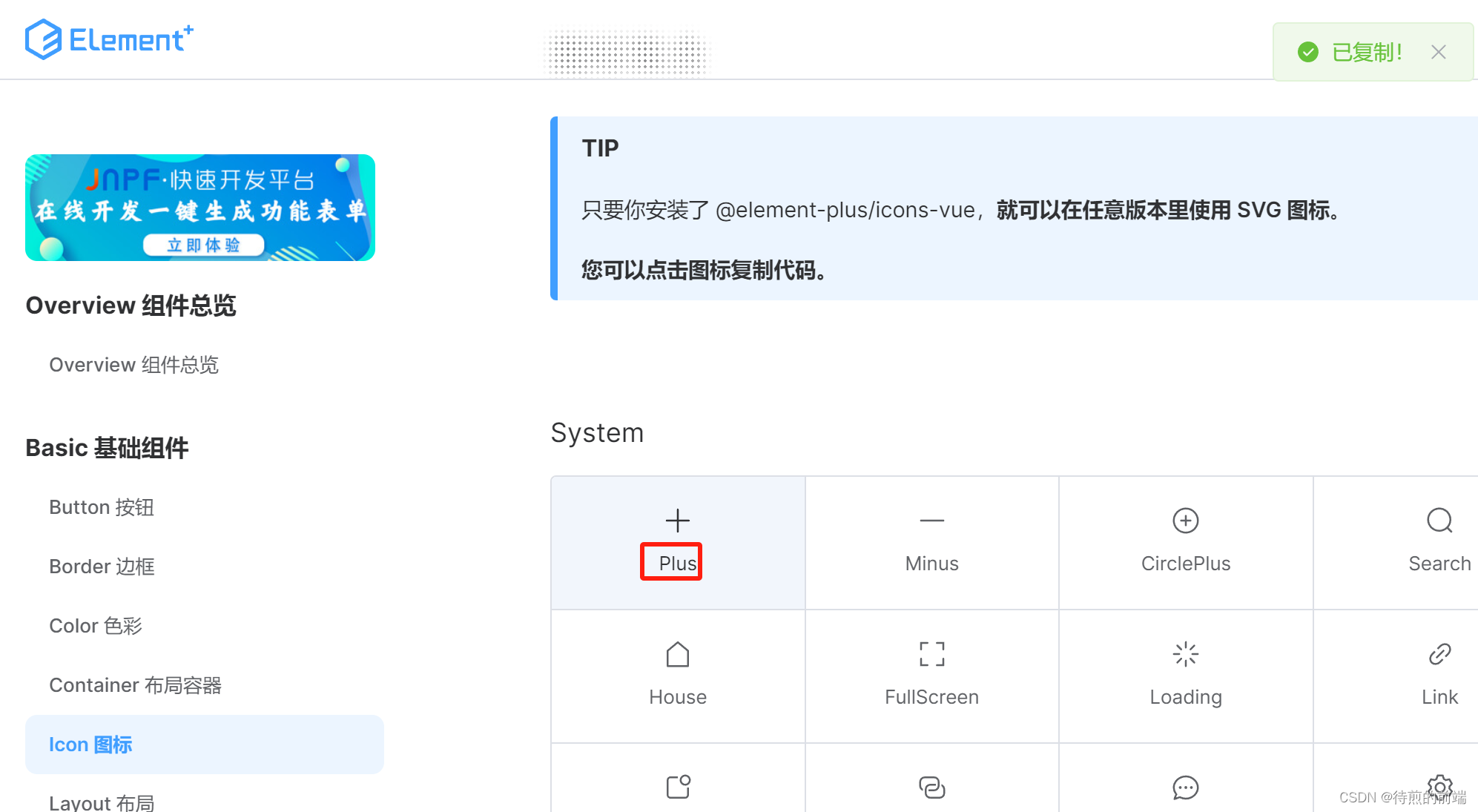 Vue：自动按需导入element-plus图标