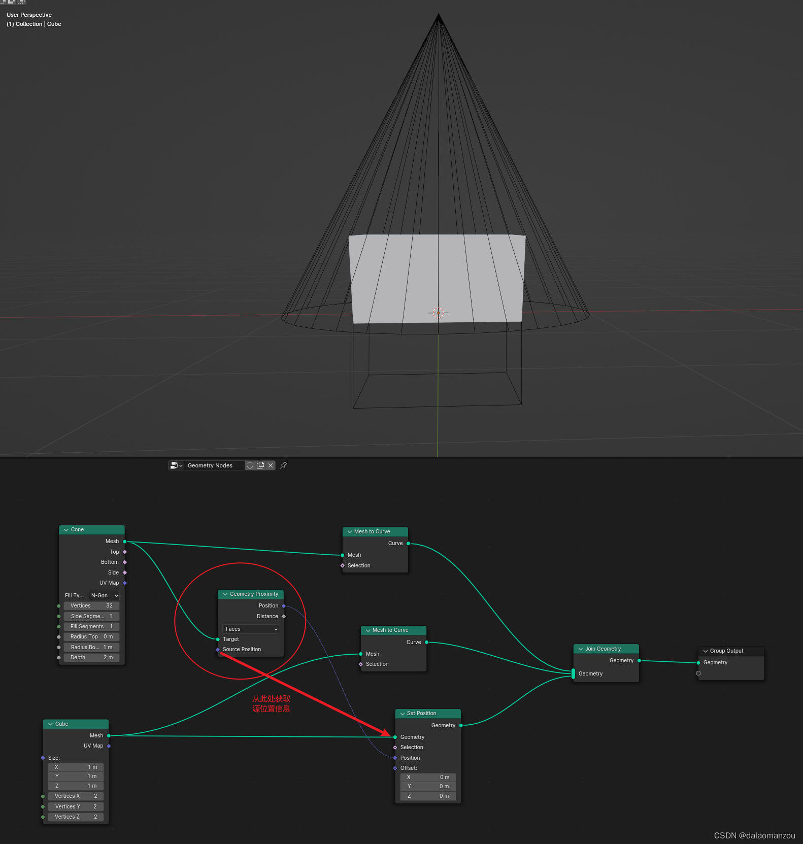 blender关于几何接近（geometry proximity）节点的理解