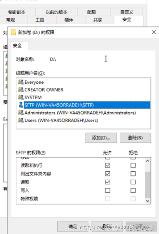 【OpenSSH】Windows系统使用OpenSSH搭建SFTP服务器