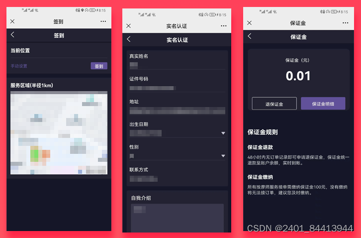 Java健身私教服务师傅小程序APP源码（APP+小程序+公众号+H5）