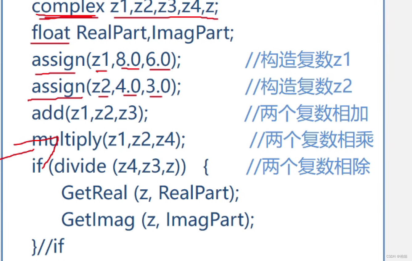 数据结构——基本概念与术语2，抽象数据类型的表示与实现