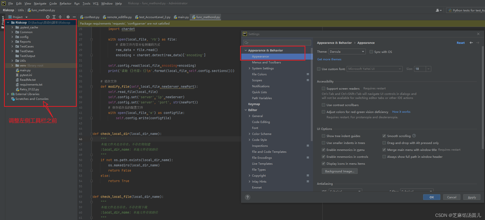 Pycharm 调整界面字体大小