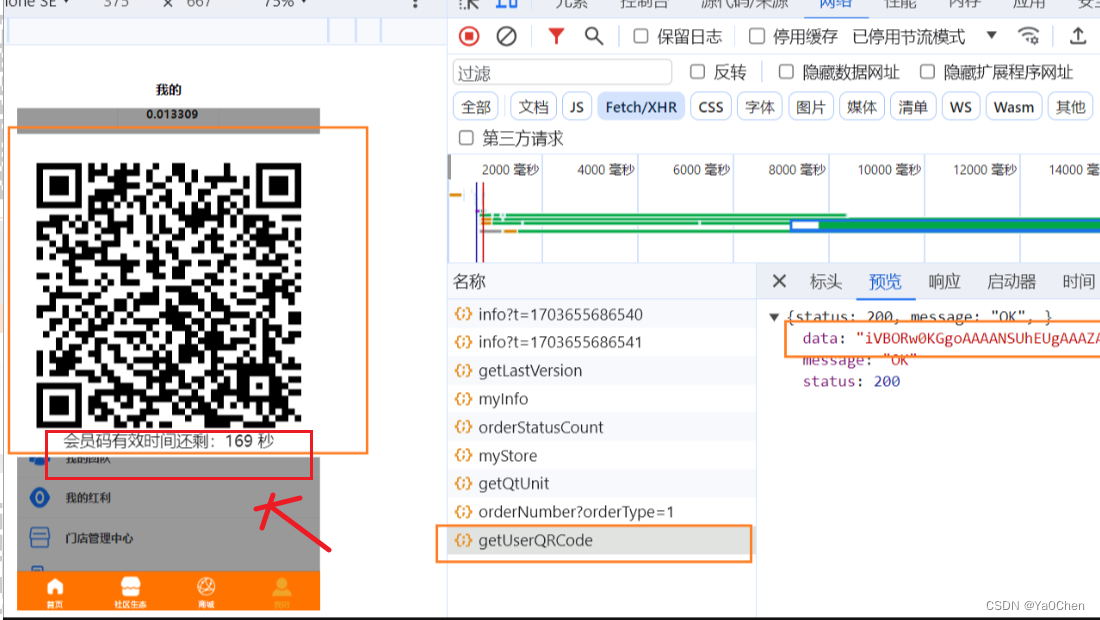 uniapp二维码有效期倒计时三分钟的效果是实现