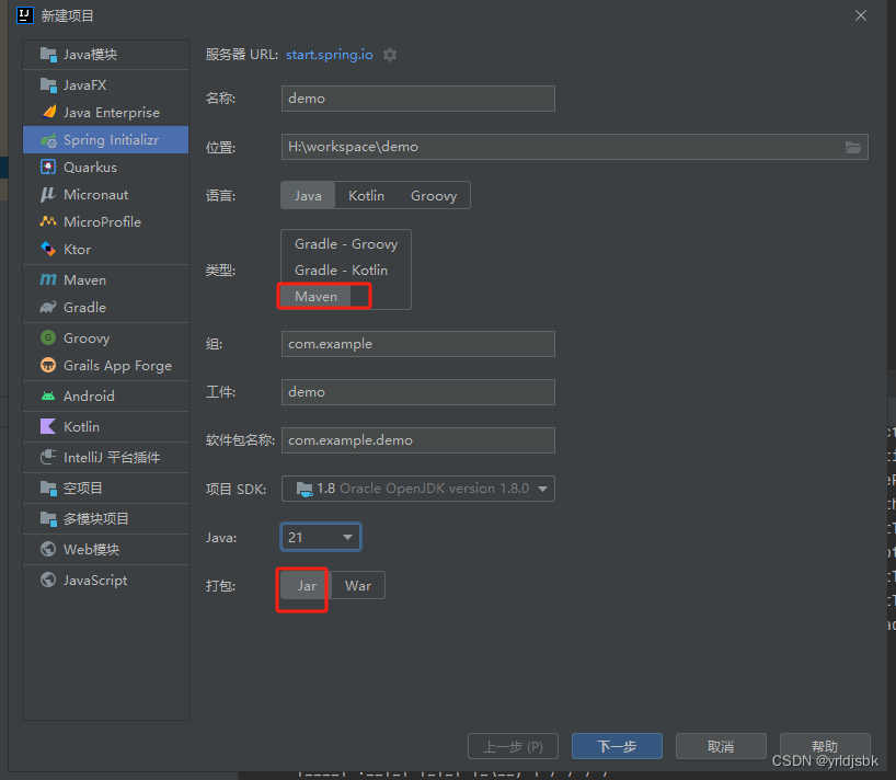 使用IntelliJ IDEA快速搭建springboot 基础模板项目