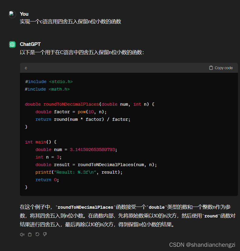 【代码】C语言｜保留小数点后n位并四舍五入，便于处理运算和存储不<span style='color:red;'>善</span><span style='color:red;'>的</span>浮点数