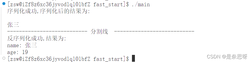 protobuf学习日记 | 初识protobuf