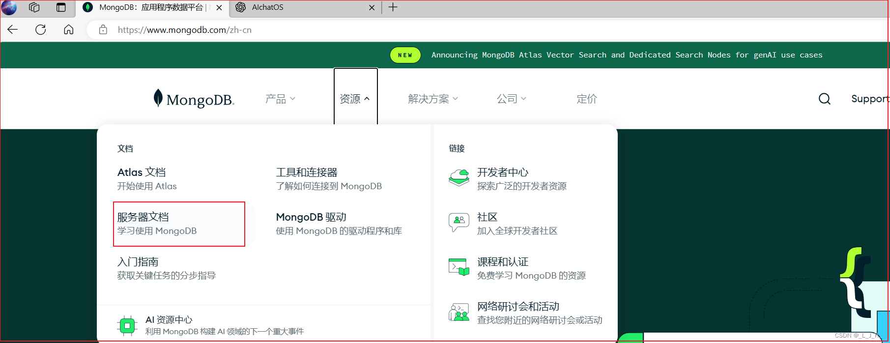 <span style='color:red;'>MongoDB</span>官网<span style='color:red;'>查看</span> MongoClient 驱动API <span style='color:red;'>文档</span><span style='color:red;'>的</span>详细步骤