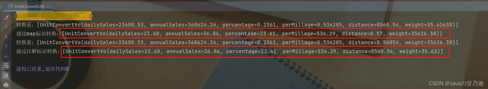 Java封装了一个自适应的单位转换工具类