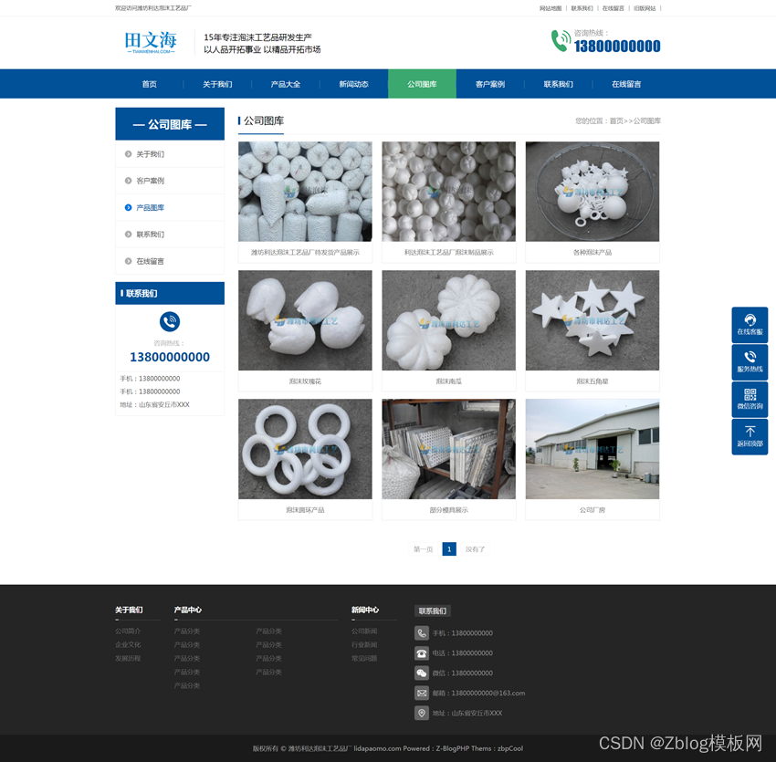 zblog主题模板极致产品展示自适应企业主题