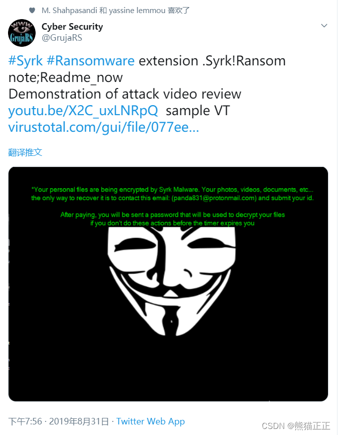 25亿游戏玩家成为勒索病毒攻击目标emsisoft发布解密工具