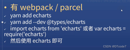 <span style='color:red;'>Echarts</span>基础-安装语法<span style='color:red;'>高</span><span style='color:red;'>亮</span>插件&less-rem转换动态适配大小