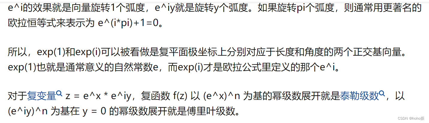 以e为底的指数函数和数e的x次幂的区别是什么？-CSDN博客