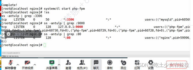 Linux学习笔记3 xshell（lnmp）