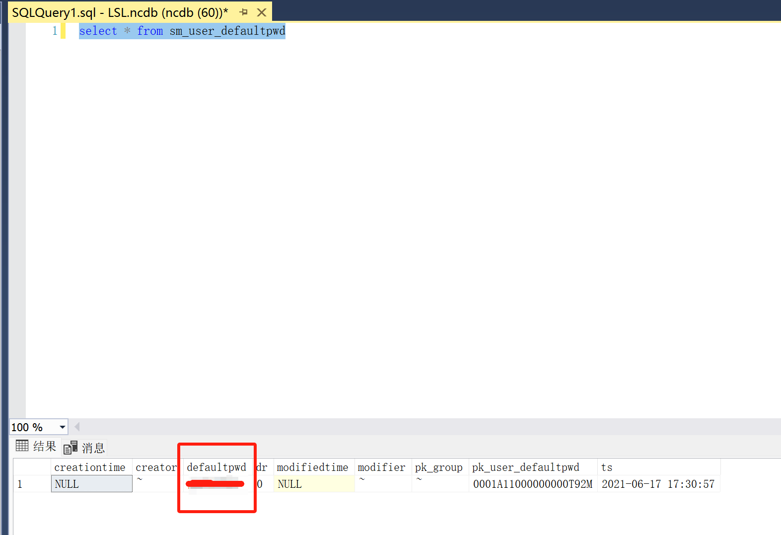 NC65 查询默认密码(sql)