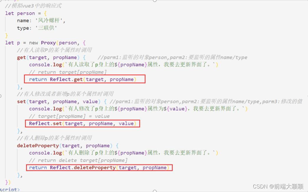 vue2响应式 VS vue3响应式