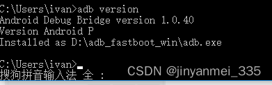 Win  linux 下配置adb  fastboot