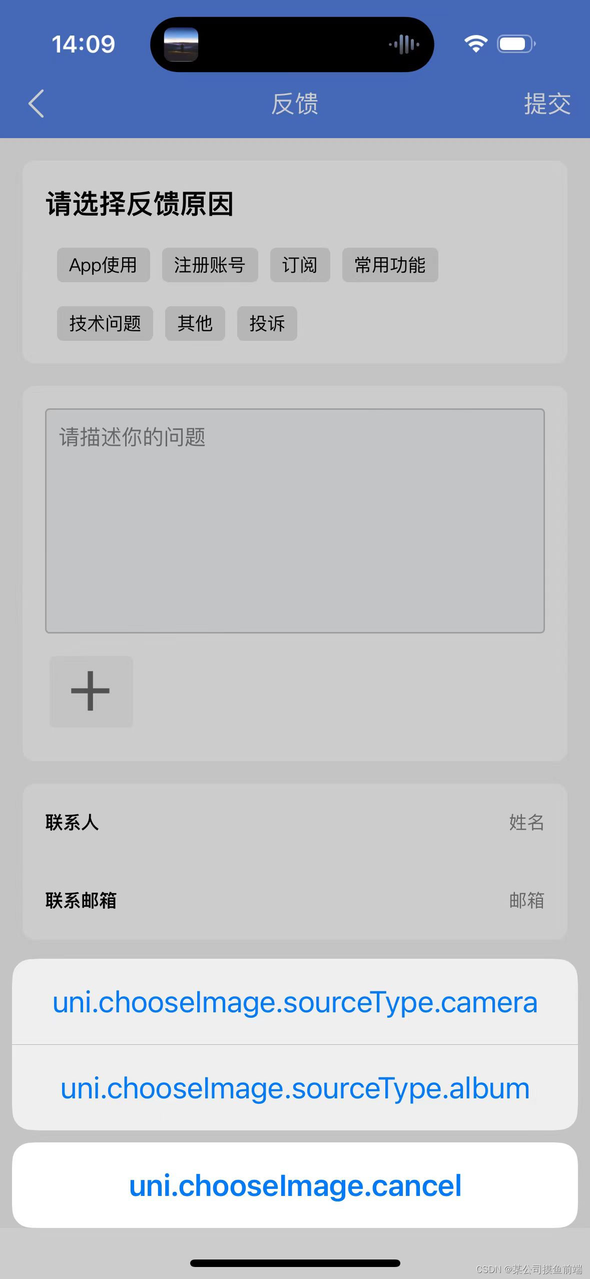 uniapp自定义国际化语言uni.chooseImage、picker组件文本错误问题