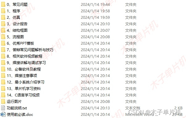 基于51单片机密码锁—六位密码LCD1602显示