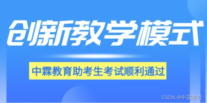 中霖教育怎么样？中霖教育靠谱吗？