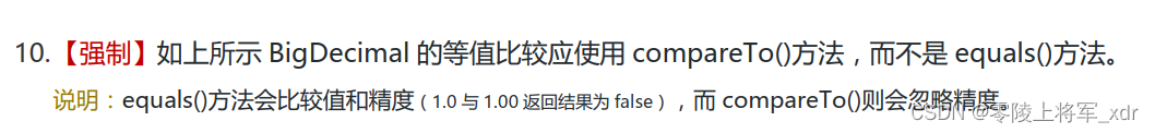 浮点数原理与`BigDecimal`实践应用