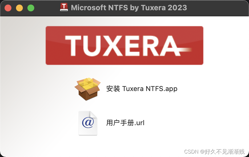 tuxera2023破解版免费下载 NTFS for <span style='color:red;'>Mac</span>读写工具（附<span style='color:red;'>序列</span><span style='color:red;'>号</span>）