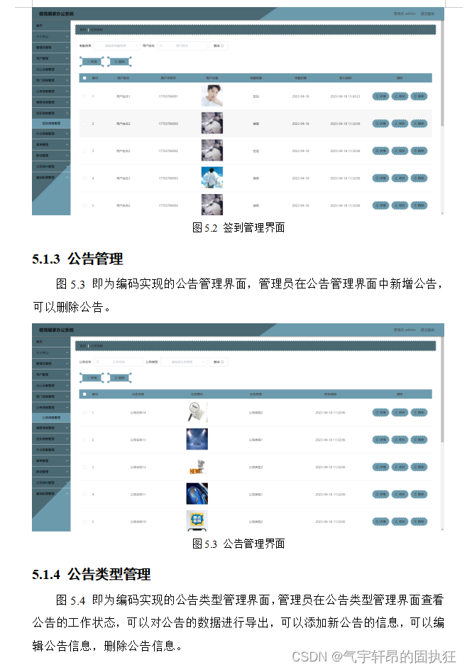 Springboot+vue的疫情居家办公系统（有报告）。Javaee项目，springboot vue前后端分离项目。