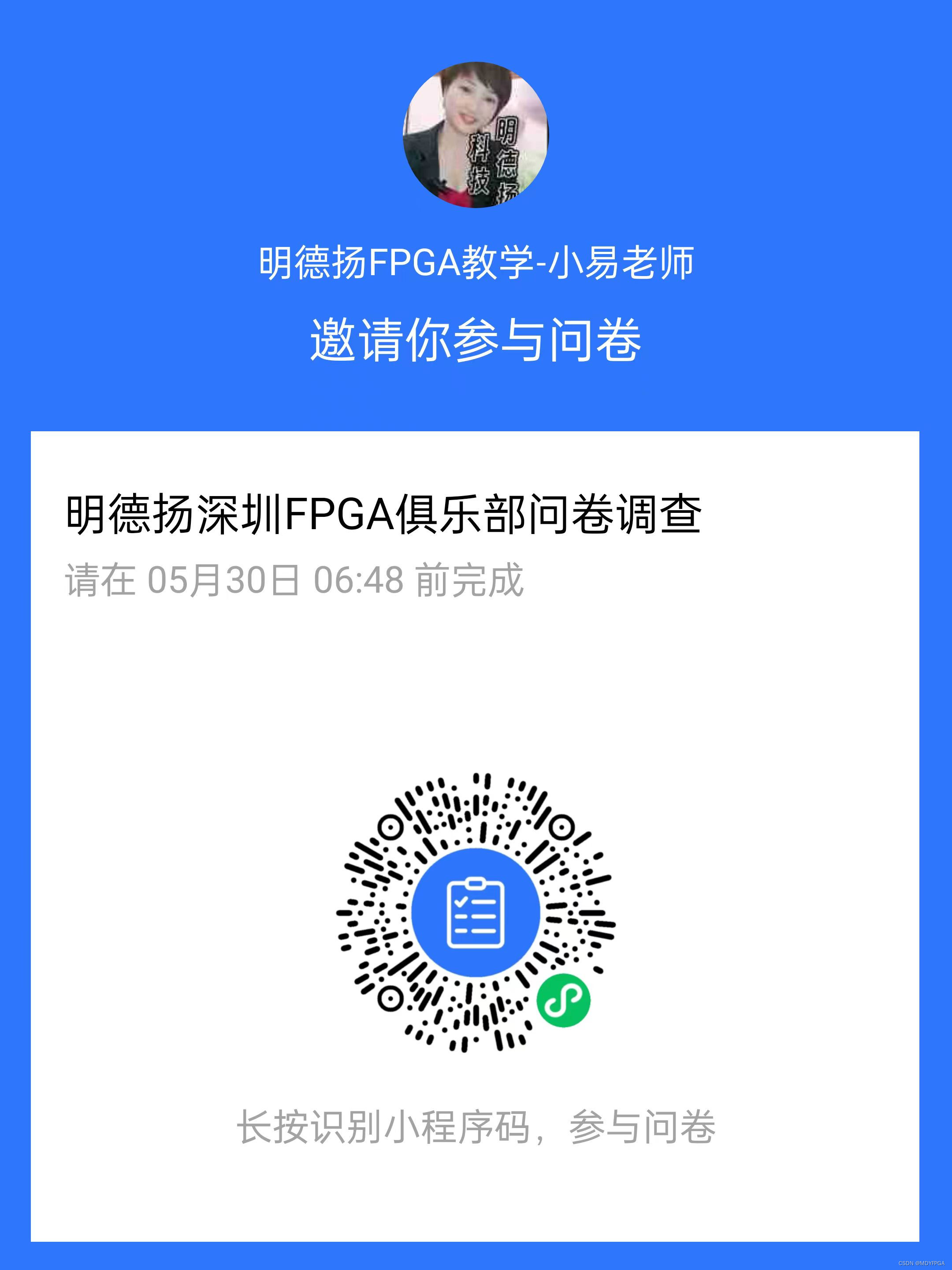 考试酷基本功修炼课学习历程＿FPGA成长篇