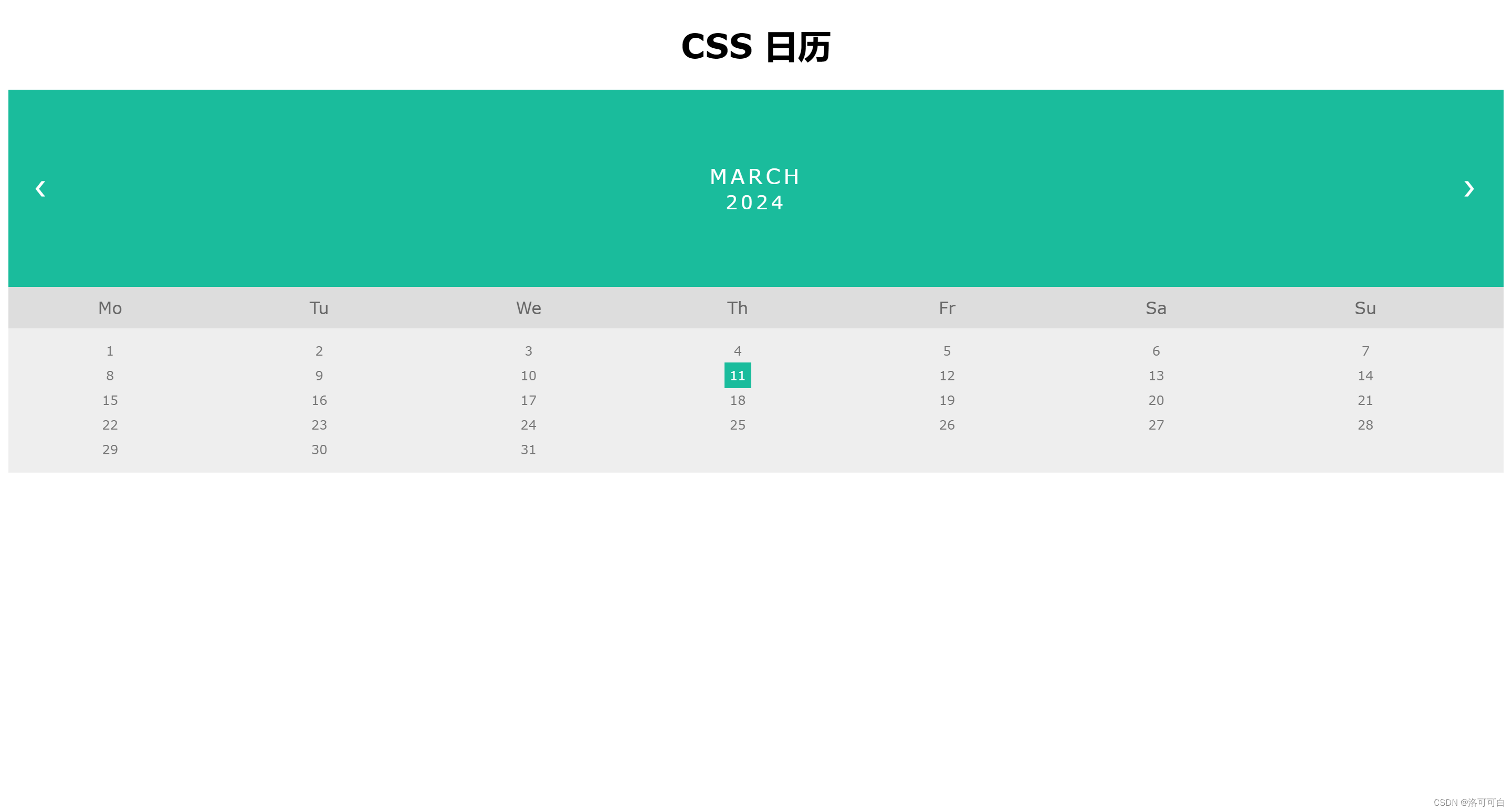 打造精美响应式CSS日历：从基础到高级样式