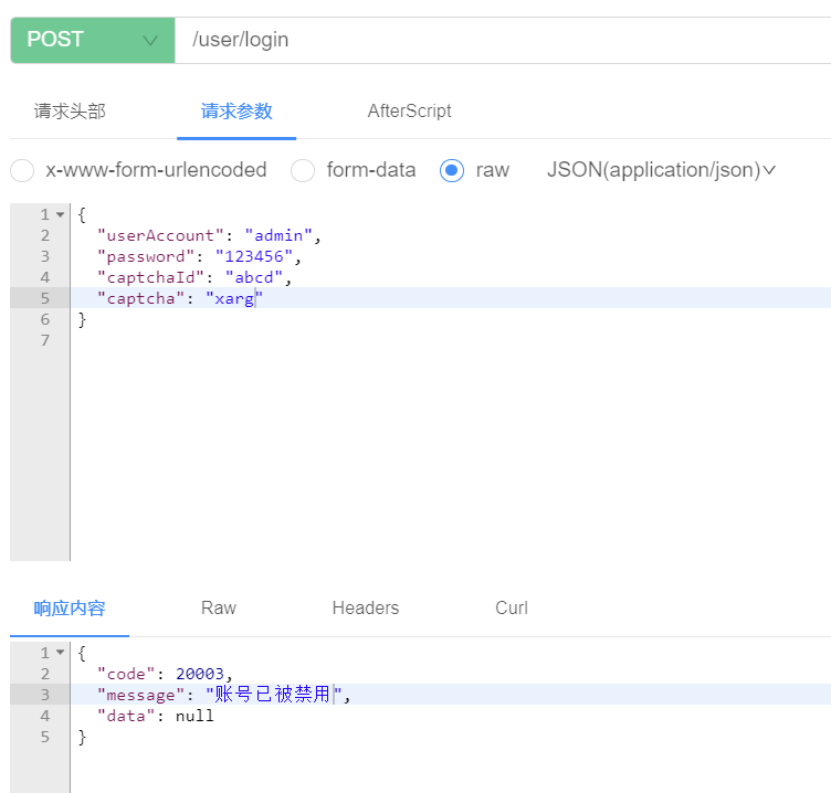 spring boot3登录开发-3(账密登录逻辑实现)