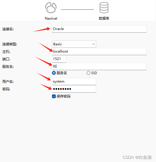 Navicat连接Oracle数据库