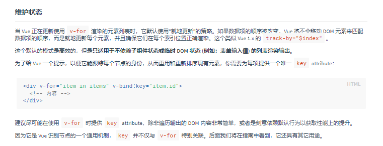 vue2 key的作用和原理