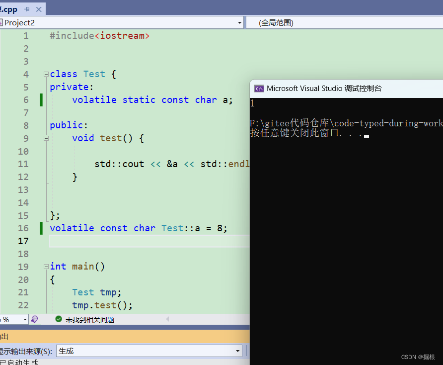 改善C++程序与设计的55个具体做法——2.尽量以const，enum，inline替换#define