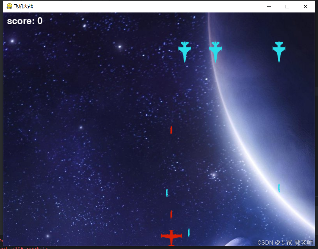 Python实现飞机大战