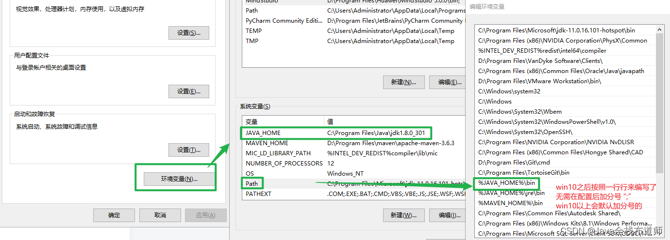 安装Maven后使用cmd 执行 mvn -version命令 报错JAVA_HOME should point to a JDK not a JRE