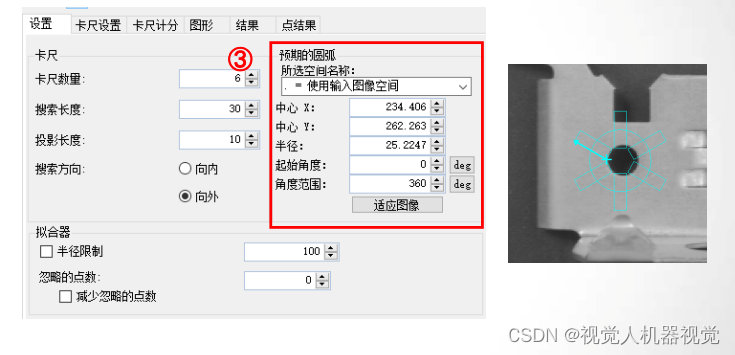 康耐视visionpro-CogFindCircleTool操作工具详细说明