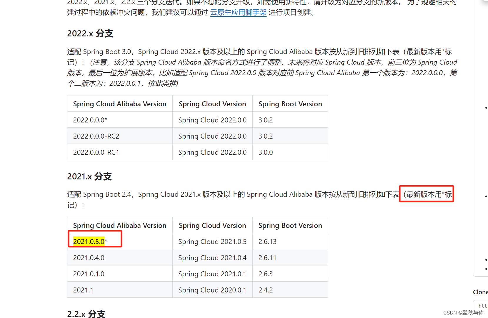 【seata】 seata整合nacos + springcloud alibaba 真保姆级教程 解决各种坑点