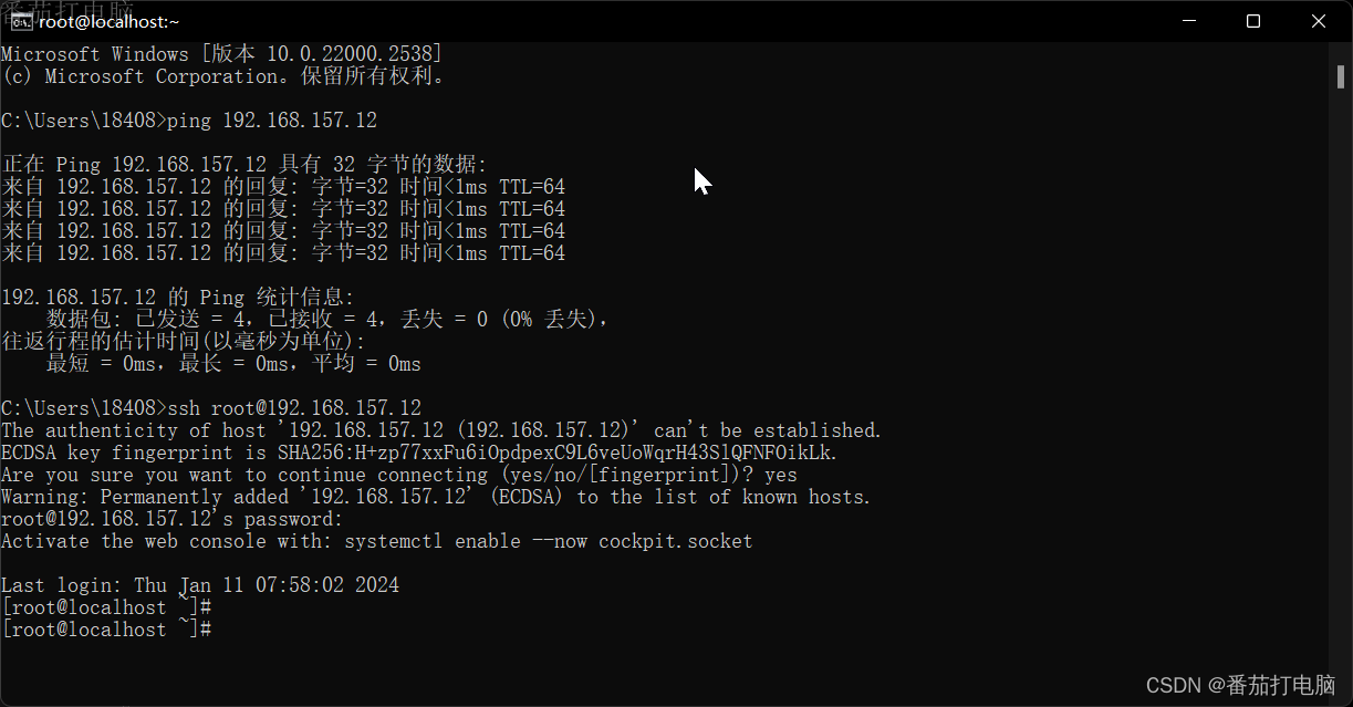 VMware workstation搭建与安装AnolisOS-8.8虚拟机