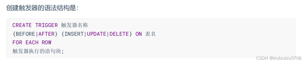 数据库<span style='color:red;'>触发器</span>
