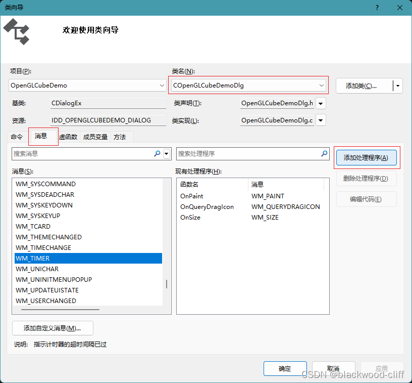 第一个 OpenGL 程序：旋转的立方体（VS2022 / MFC）