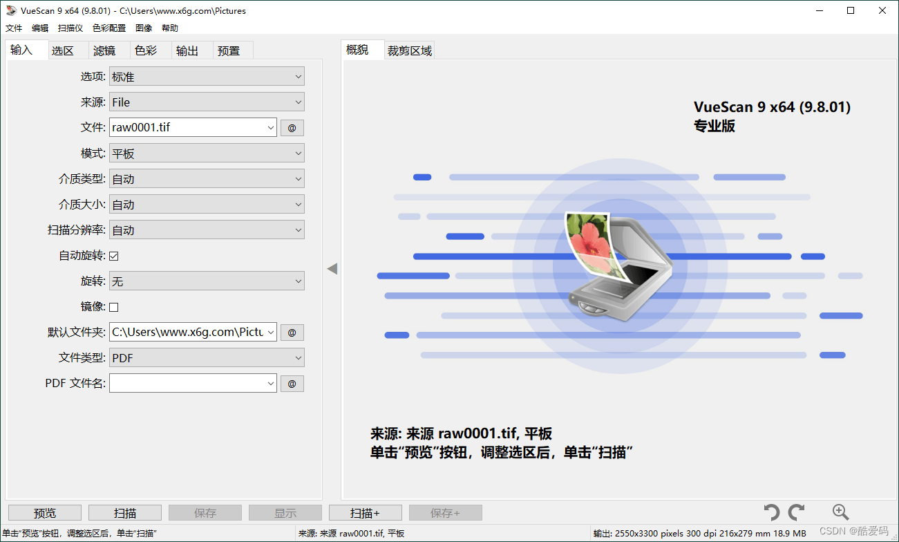 VueScan Pro v9.8.33