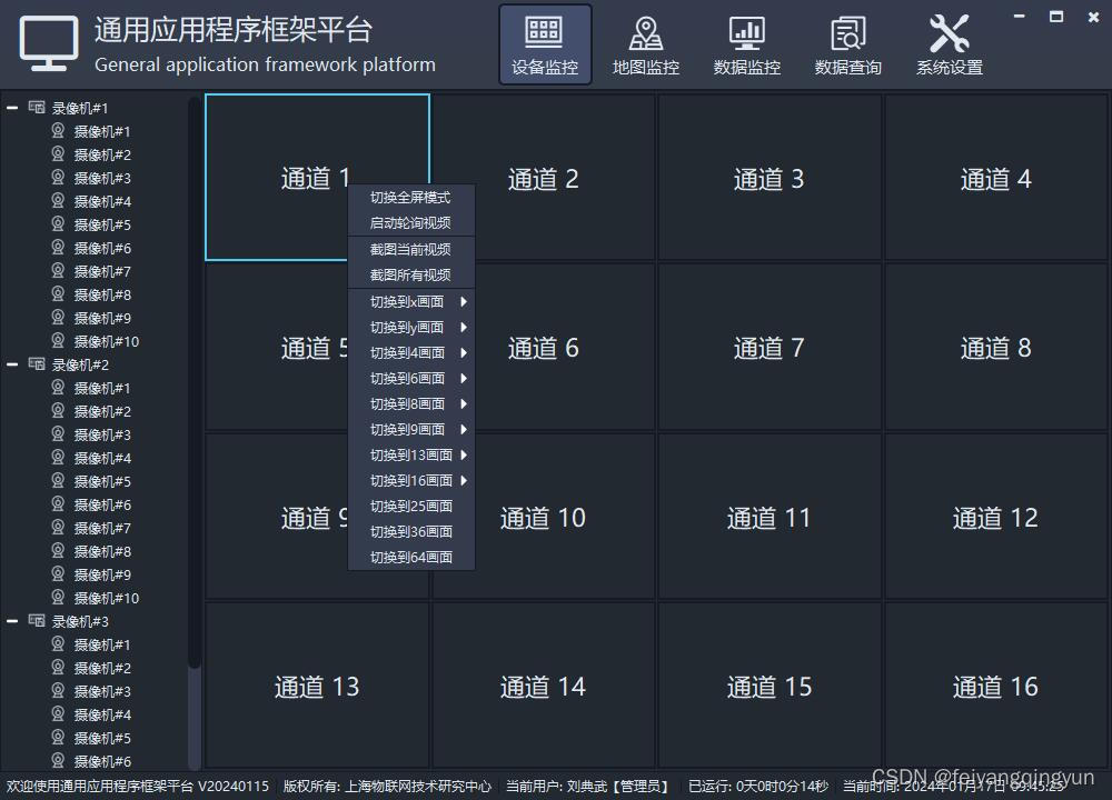 Qt/C++自定义界面大全/20套精美皮肤/26套精美UI界面/一键换肤/自定义颜色/各种导航界面