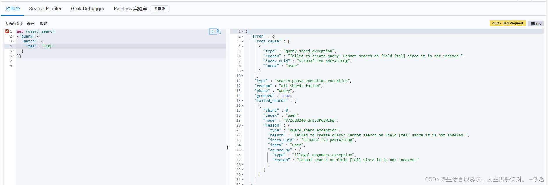 ElasticSearch 用法