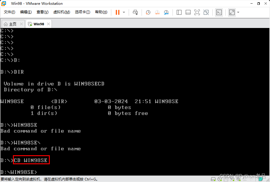 VMwareWorkstation17.0虚拟机搭建Windows 98虚拟机（完整安装步骤详细图文教程）