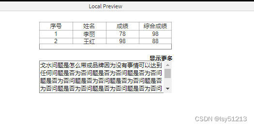 第十节 动态面板实现推动和拉动效果