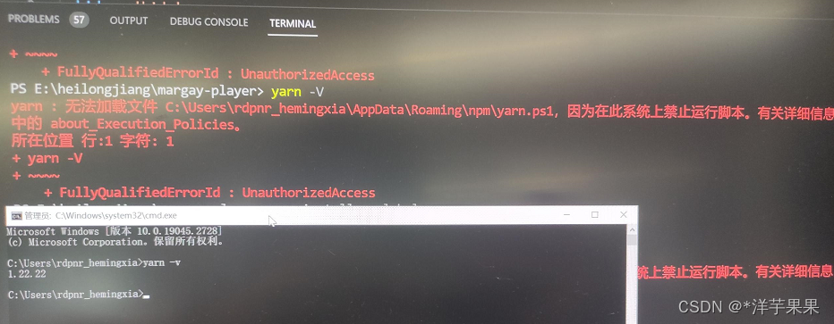 <span style='color:red;'>yarn</span> -v在<span style='color:red;'>vscode</span>中报<span style='color:red;'>错</span>