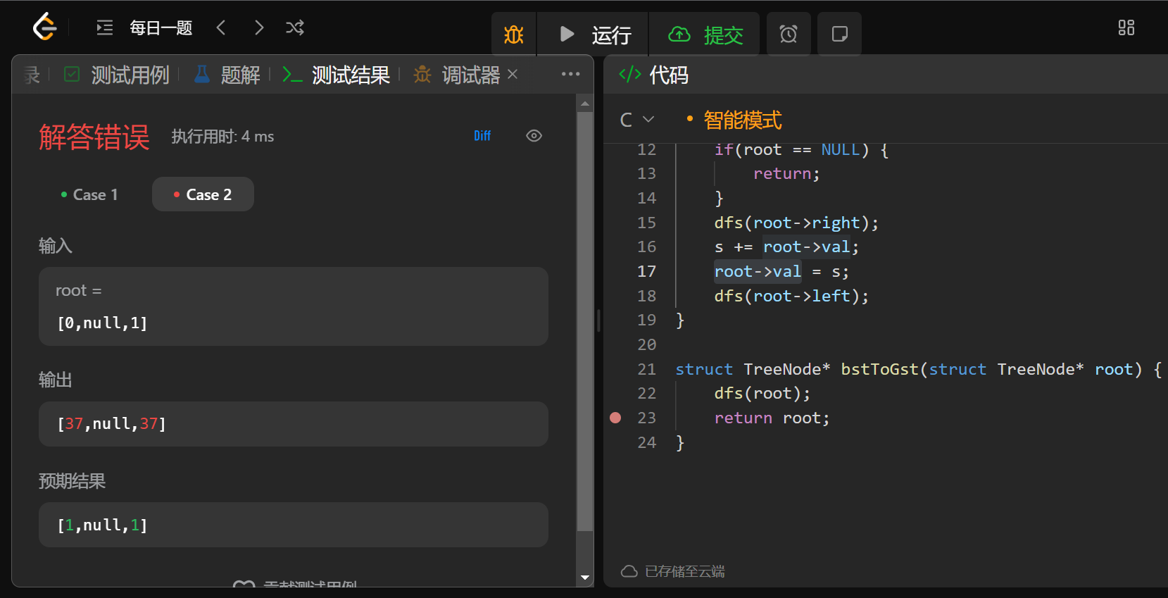 Leetcode—1038.从二叉搜索树到更大和树【中等】