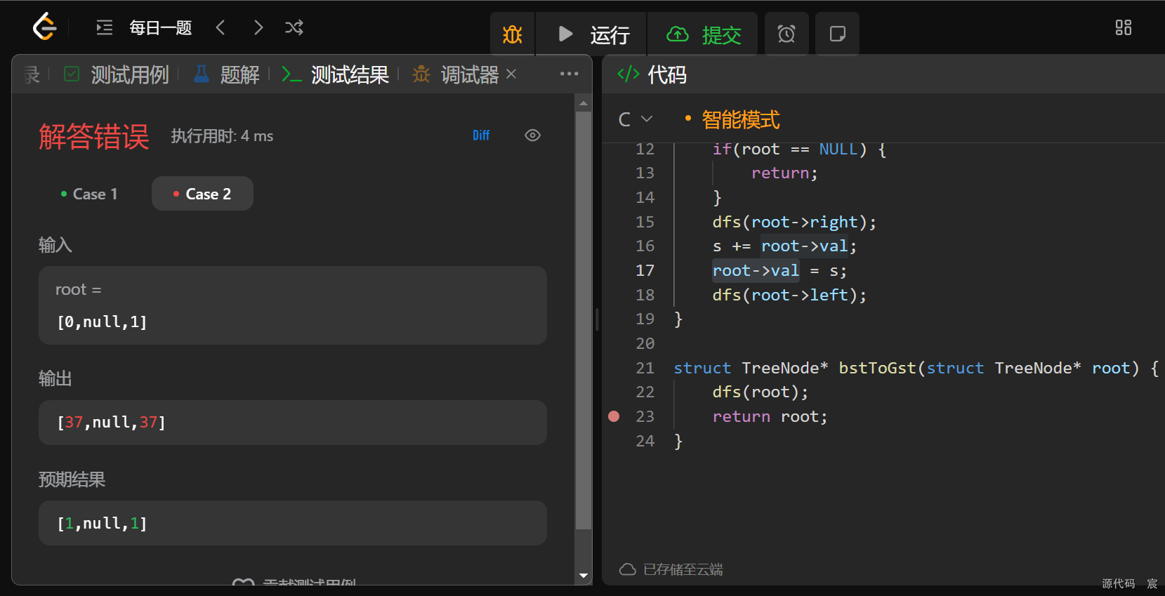 Leetcode—1038.从二叉搜索树到更大和树【中等】