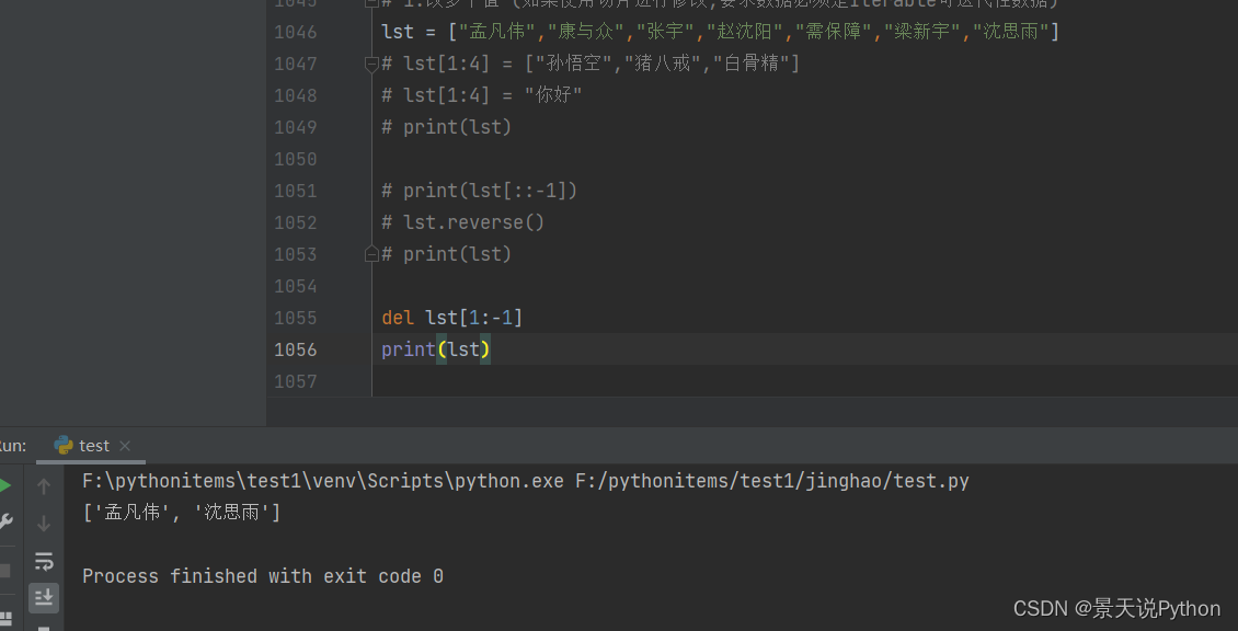 python的列表和元祖详解_python 元祖CSDN博客
